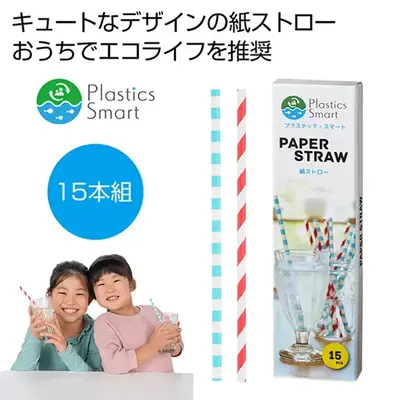 キュートなデザインの紙ストローです。 キュートなデザインの紙ストローです。