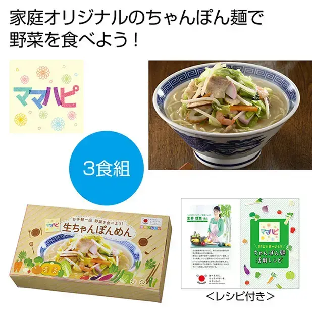 賞味期限真近の野菜と一緒においしくいただきましょう。