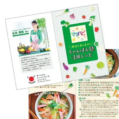 レシピ付き レシピ付き