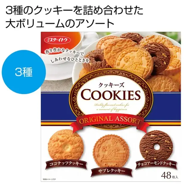 香り豊かなクッキーで幸せなひと時を。