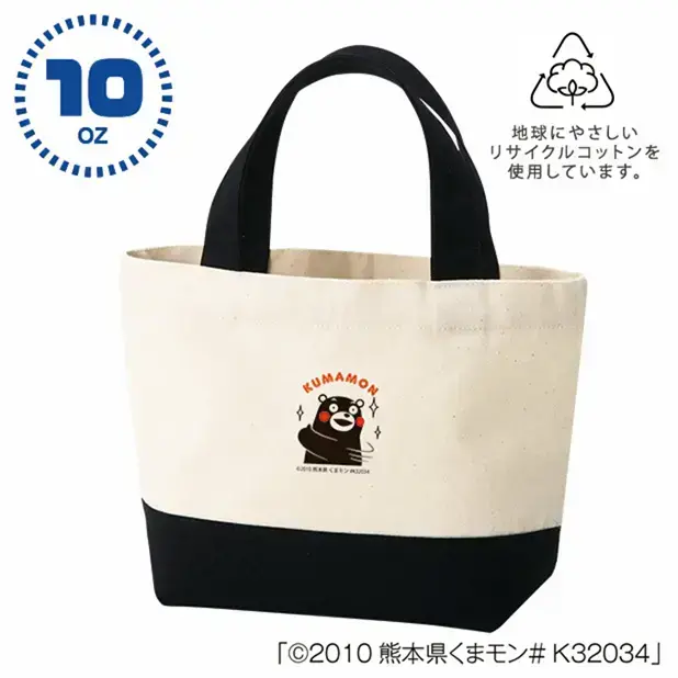 底マチのバイカラーランチトートはリサイクルコットンを使用し地球にやさしいのもポイント。
