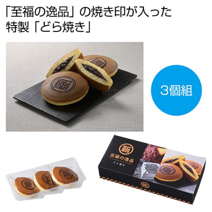 【超目玉枠】 至福の逸品 ｜バズノベルティ どら焼き3個組 Pokemon Card Game
