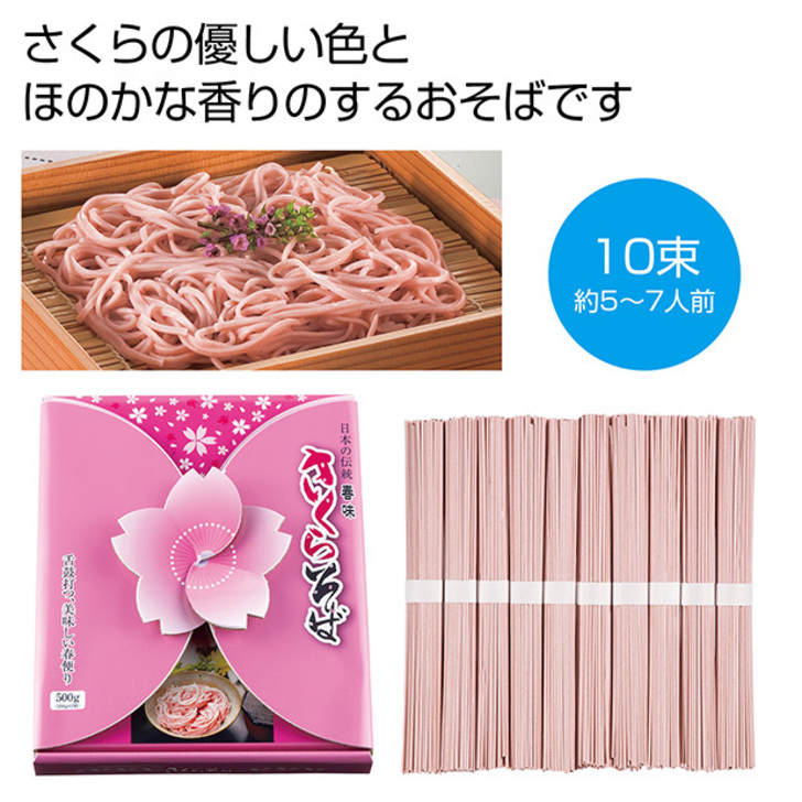 秋田県で作られるお蕎麦５～7人前。ほんのり桜の香りがします。