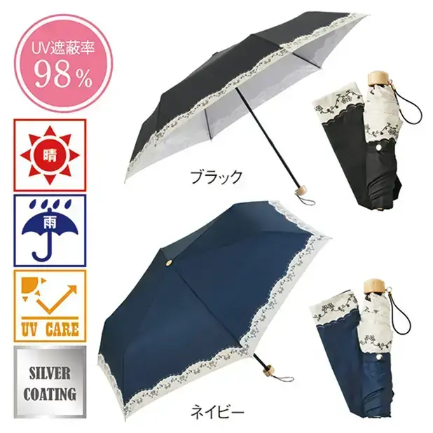 UV遮蔽率98%の晴雨兼用折りたたみ傘。ブラックとネイビーの2色アソートにつき、色の指定はできません。
