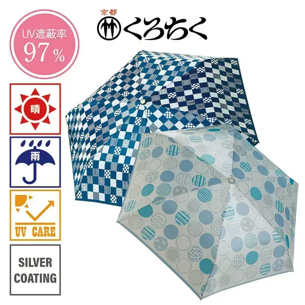 晴雨兼用のUV遮蔽率98%折りたたみ傘。小紋市松と丸並べから柄をお選びいただけます。