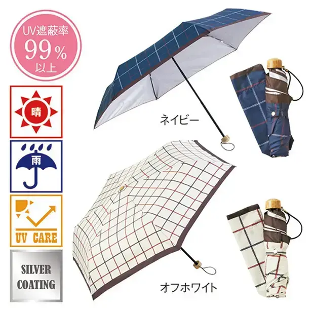 UV遮蔽率99%以上と紫外線対策にもばっちりな晴雨兼用の折りたたみ傘。