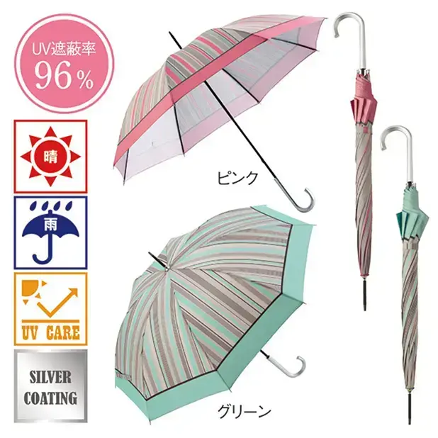 流行の兆しのある多色ストライプ柄の長傘です。晴雨兼用、UV遮蔽率96%。
