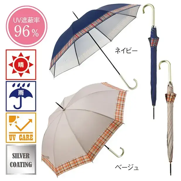 晴雨兼用、UV遮蔽率96%の長傘。2色アソート。色・柄の指定はできません。