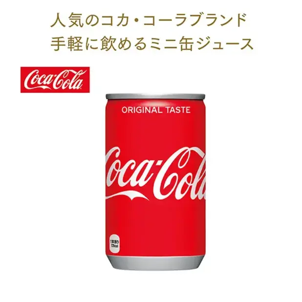 コカ・コーラ