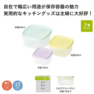 キッチンまわりの収納に便利な保存容器。 キッチンまわりの収納に便利な保存容器。