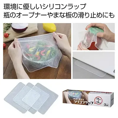使い捨てない、環境保全に一役買うシリコンラップ。 使い捨てない、環境保全に一役買うシリコンラップ。