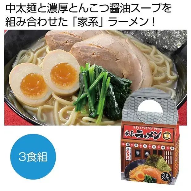 中太麺と敦煌醤油スープを組み合わせた本格派の家系ラーメン