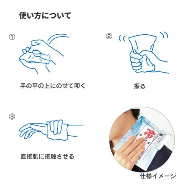 熱中症の予兆が出たら、叩いて→振って→患部に当てる３ステップ。動脈に近いわきの下や首筋に当てるのが症状を和らげるのに効果的です。