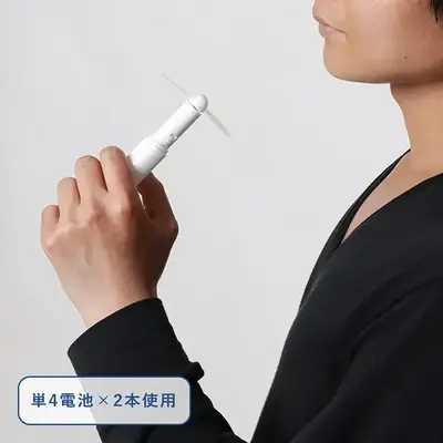 電池式でいつでもクールダウンできるコンパクトなファンです。 電池式でいつでもクールダウンできるコンパクトなファンです。