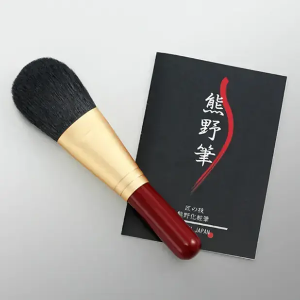 世界に誇る熊野の化粧筆。