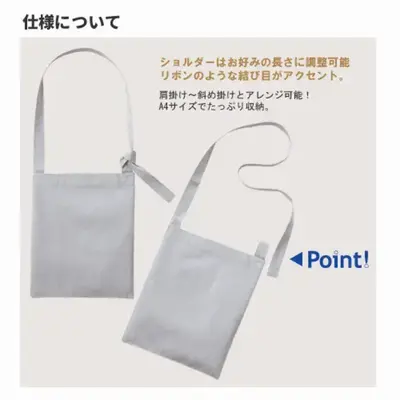 ショルダーはループに通してお好きな長さで結べます。 ショルダーはループに通してお好きな長さで結べます。