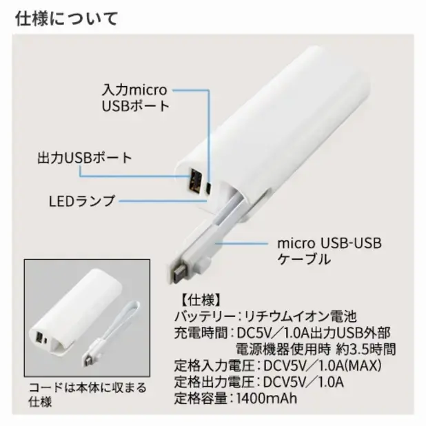 紛失や忘れがちなケーブルで充電できないうっかりがなくなります。