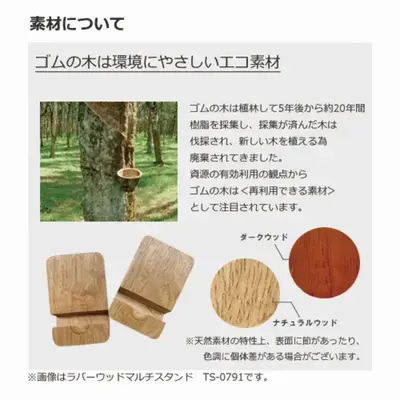 樹脂の採集が済み、廃棄されるゴムの木を再利用したエコなラバーウッドでできています。