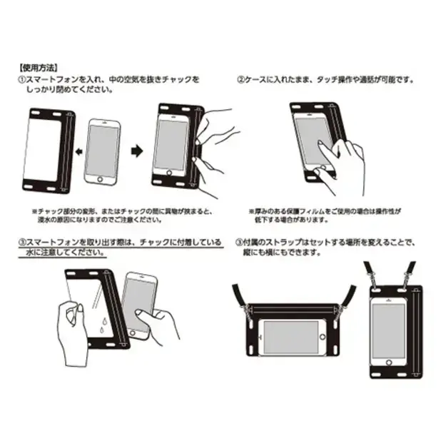 ポーチに入れたままスマホの操作が可能です。