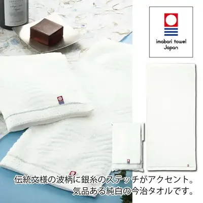 伝統文様の波柄に銀糸のステッチがアクセント。気品ある純白の今治フェイスタオルです。 伝統文様の波柄に銀糸のステッチがアクセント。気品ある純白の今治フェイスタオルです。