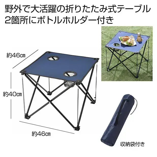 屋外で大活躍の折り畳み式のテーブル。持ち運べるのでフェスなどでもあるととても便利です。