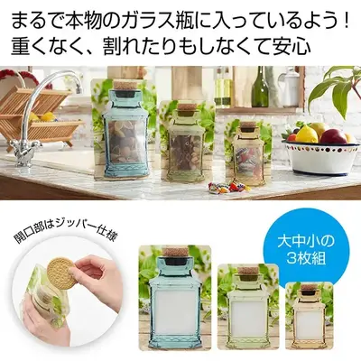 まるで本物のガラス瓶のような保存パック。 まるで本物のガラス瓶のような保存パック。