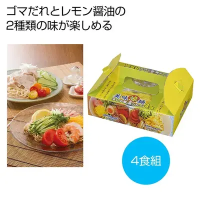 2種類のたれと専用の面が楽しめる冷やし中華。 2種類のたれと専用の面が楽しめる冷やし中華。