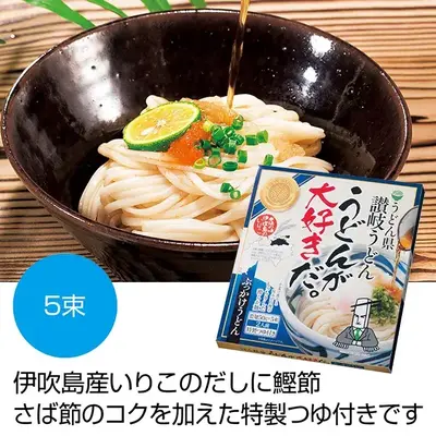 讃岐のぶっかけ専用うどん。ざるうどんにも最適な「いりこ出しつゆ」付き。