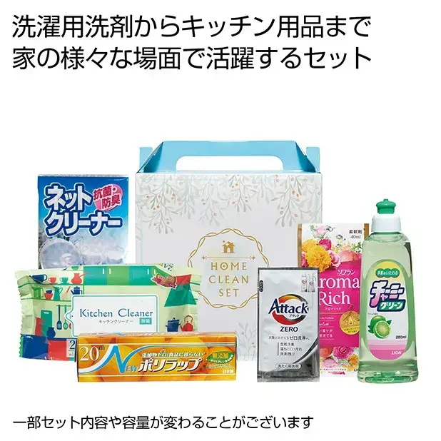 キッチン＆ランドリーで使える日用品6点のセットです。