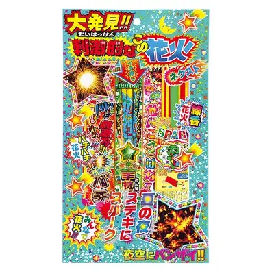 【C賞】花火大発見・・・10本 【C賞】花火大発見・・・10本
