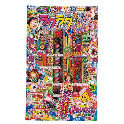 【A賞】ラクラク花火 【A賞】ラクラク花火