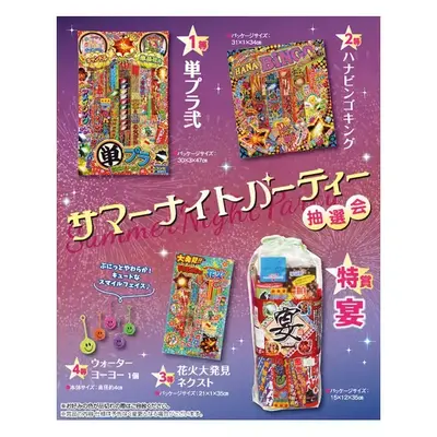 超豪華な『宴』を含めた、来場者促進イベントにオススメな花火の抽選会セットです。 超豪華な『宴』を含めた、来場者促進イベントにオススメな花火の抽選会セットです。