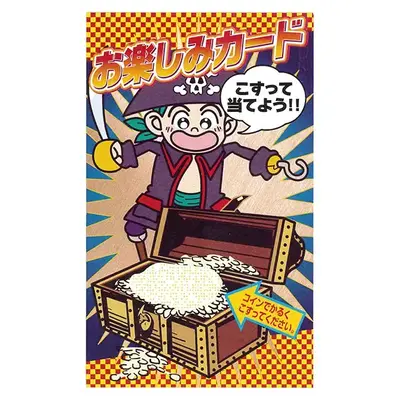 スクラッチくじが人数分付属します。 スクラッチくじが人数分付属します。