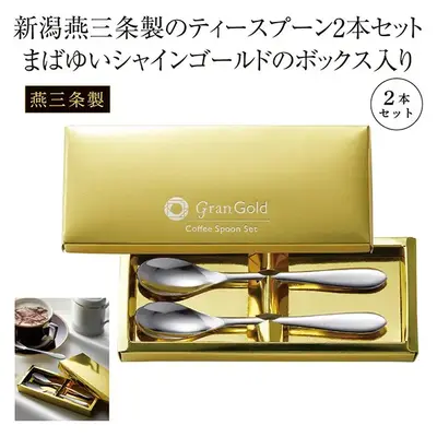 世界的に有名な金属加工の町、新潟県燕三条で生まれたティースプーン。 世界的に有名な金属加工の町、新潟県燕三条で生まれたティースプーン。