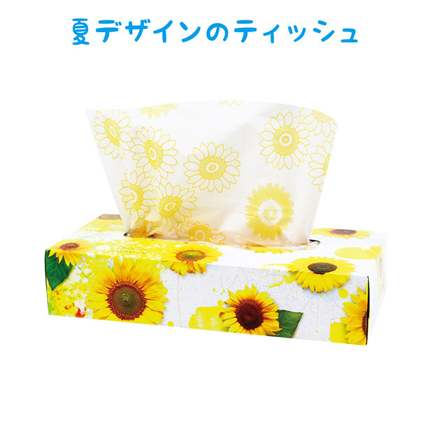 夏の代表花「向日葵」がテーマのボックスティッシュです。来場者プレゼントに。