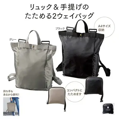 年齢・性別を問わず使えるシックなカラーの2WAYバッグ。リュックとしても手提げバッグとしても使えます。 年齢・性別を問わず使えるシックなカラーの2WAYバッグ。リュックとしても手提げバッグとしても使えます。
