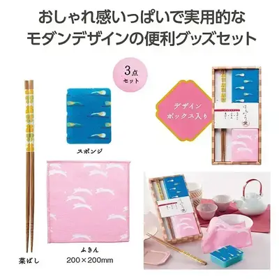 オシャレ感いっぱいで実用的なモダンデザインの便利グッズセット。