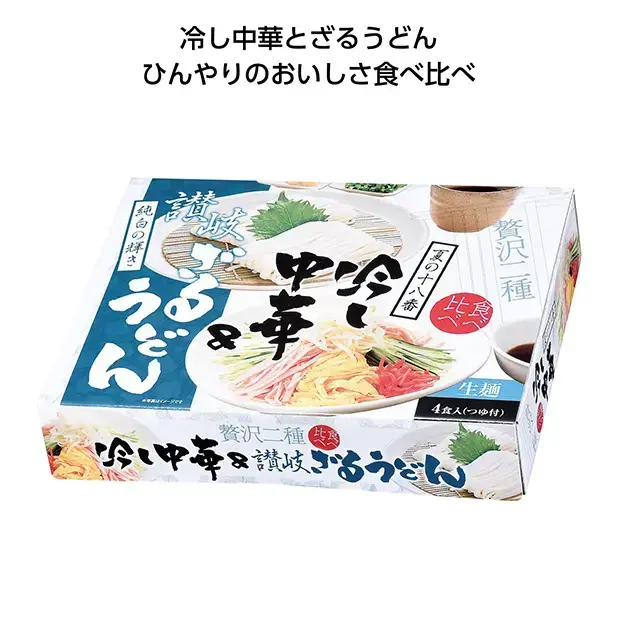 贅沢二種、冷やし中華と讃岐ざるうどんの食べ比べセットです。