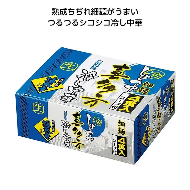 喜多方ラーメンで有名な喜多方の熟成ちぢれ細麺4食入り。