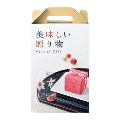 おもてなしパッケージ おもてなしパッケージ
