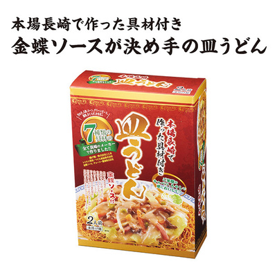 本場長崎で作った具材の入った、金蝶ソースが決め手の皿うどん。 本場長崎で作った具材の入った、金蝶ソースが決め手の皿うどん。