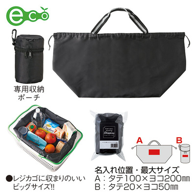 驚くほど大容量のレジかごエコバッグ。 驚くほど大容量のレジかごエコバッグ。