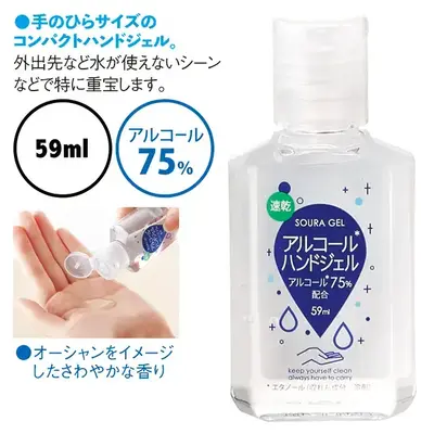 外出時などに安心な携帯用のハンドジェルです。 外出時などに安心な携帯用のハンドジェルです。