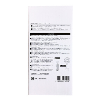 化粧箱裏面には取扱説明書が書かれています。 化粧箱裏面には取扱説明書が書かれています。