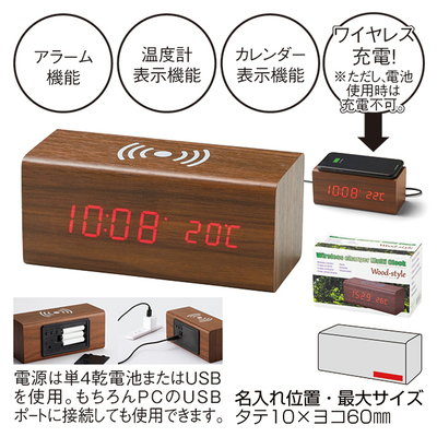 アラーム機能、時計表示、温度計、カレンダー表示＋ワイヤレス充電。