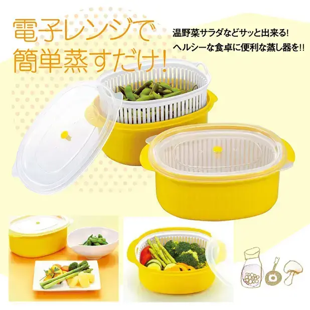 電子レンジ専用の蒸し器です。