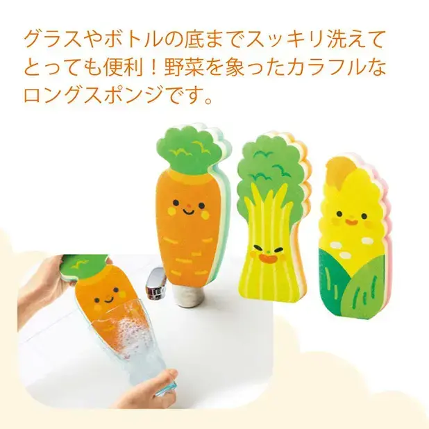 野菜を象ったカラフルなロングスポンジです。