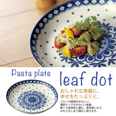 おしゃれな食器で、幸せな時間を。 おしゃれな食器で、幸せな時間を。