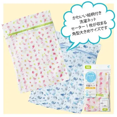 大切な衣類を傷めず洗える洗濯ネットです。トレーナー1枚がすっぽり収まる大判サイズ。 大切な衣類を傷めず洗える洗濯ネットです。トレーナー1枚がすっぽり収まる大判サイズ。