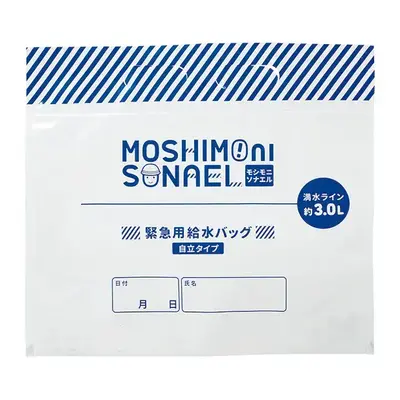吸水バッグ3L。水をためておけるアイテムはいくつあっても困りません。断水時の救世主。 吸水バッグ3L。水をためておけるアイテムはいくつあっても困りません。断水時の救世主。